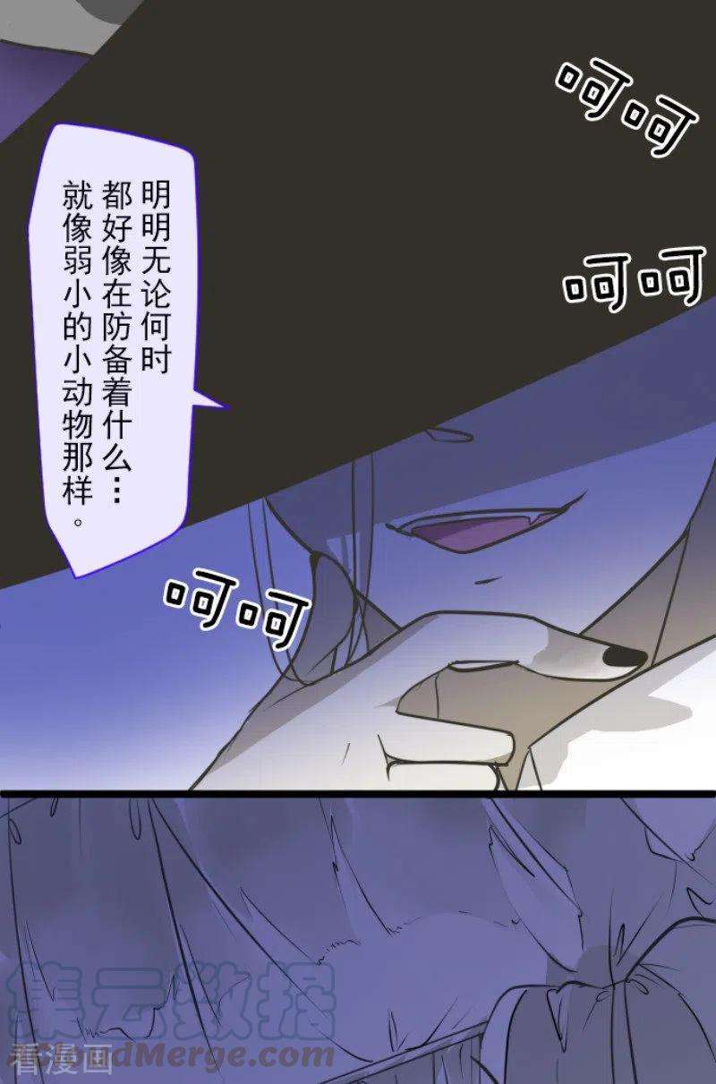 他和她的魔法契约173话 过去篇24