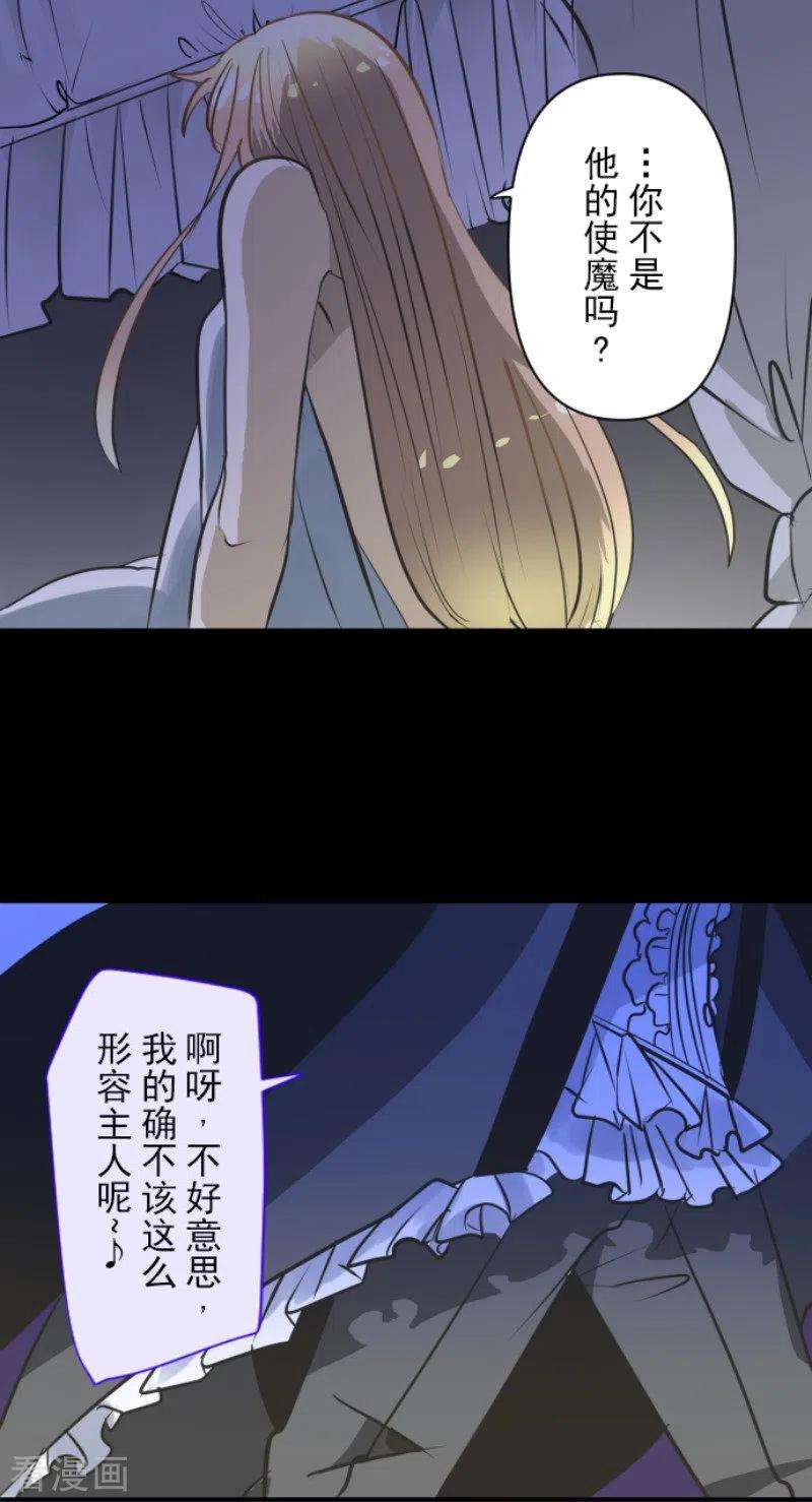 他和她的魔法契约173话 过去篇24