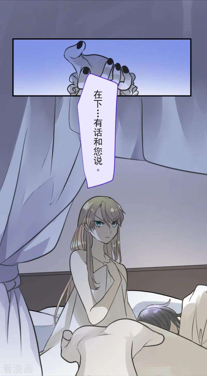 他和她的魔法契约173话 过去篇24