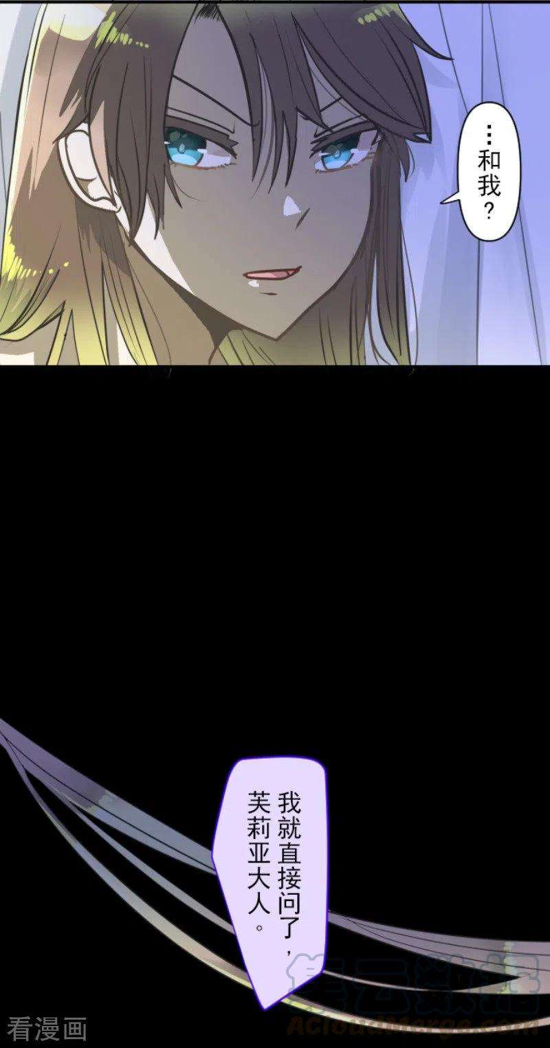 他和她的魔法契约173话 过去篇24