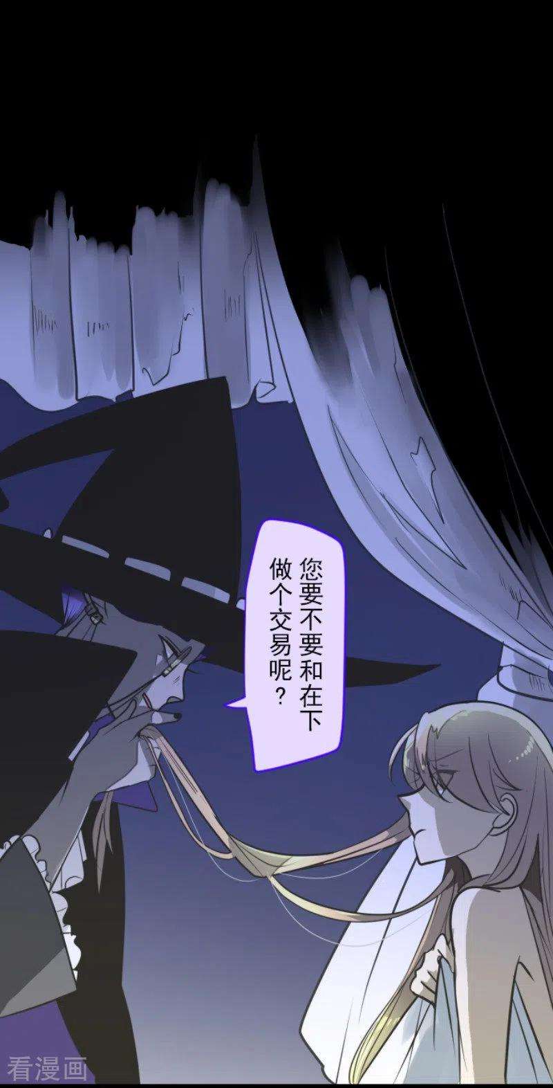 他和她的魔法契约173话 过去篇24