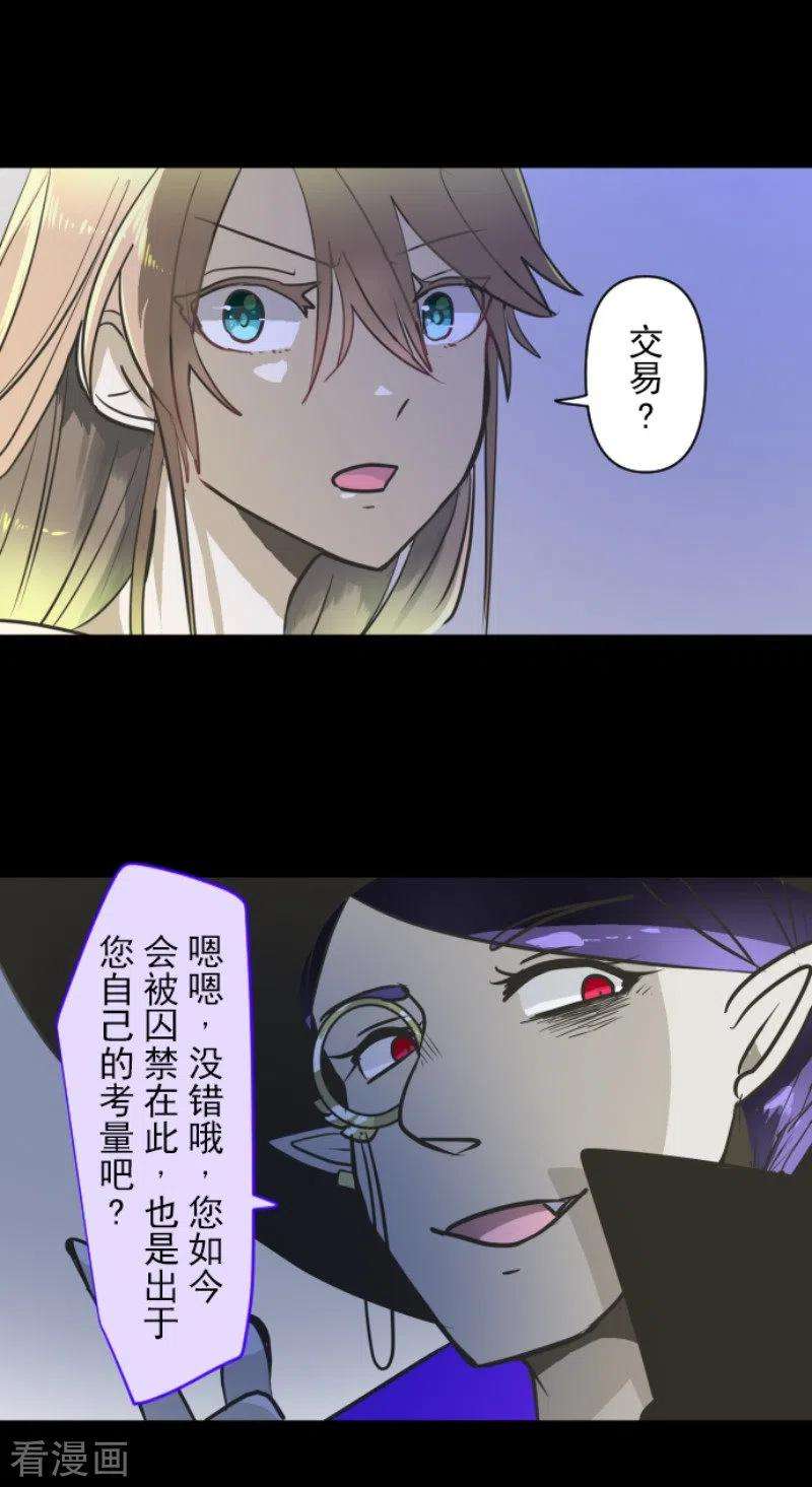 他和她的魔法契约173话 过去篇24