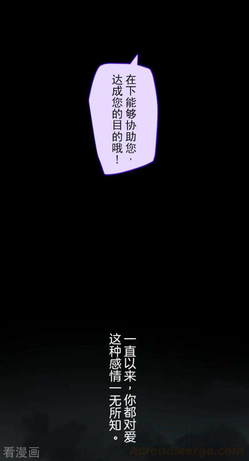 他和她的魔法契约173话 过去篇24
