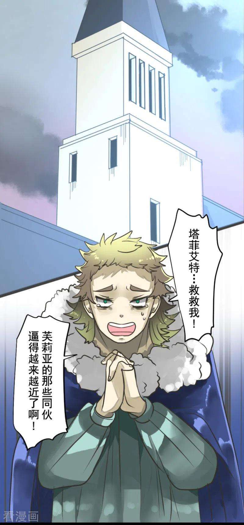 他和她的魔法契约173话 过去篇24