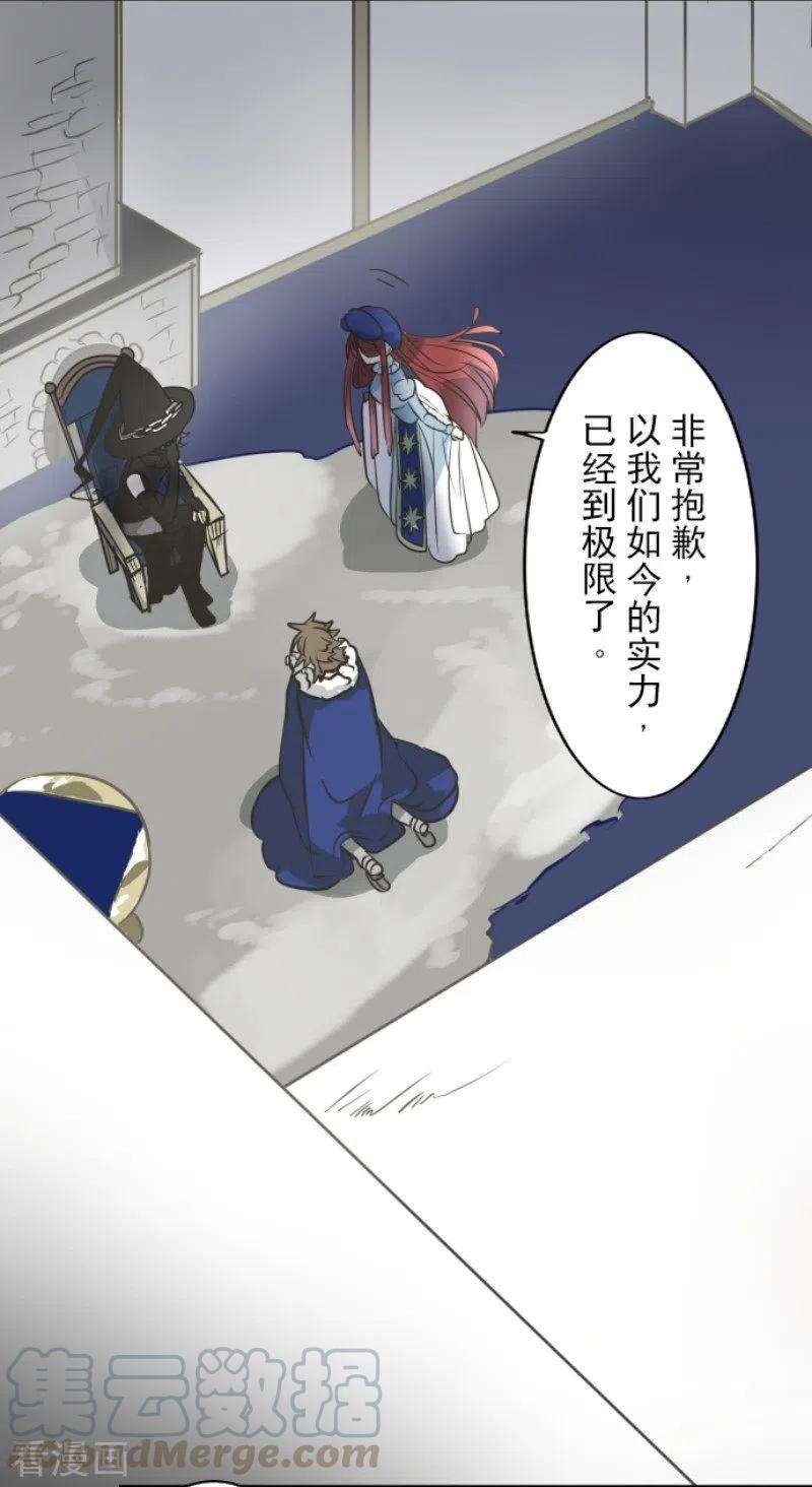 他和她的魔法契约173话 过去篇24