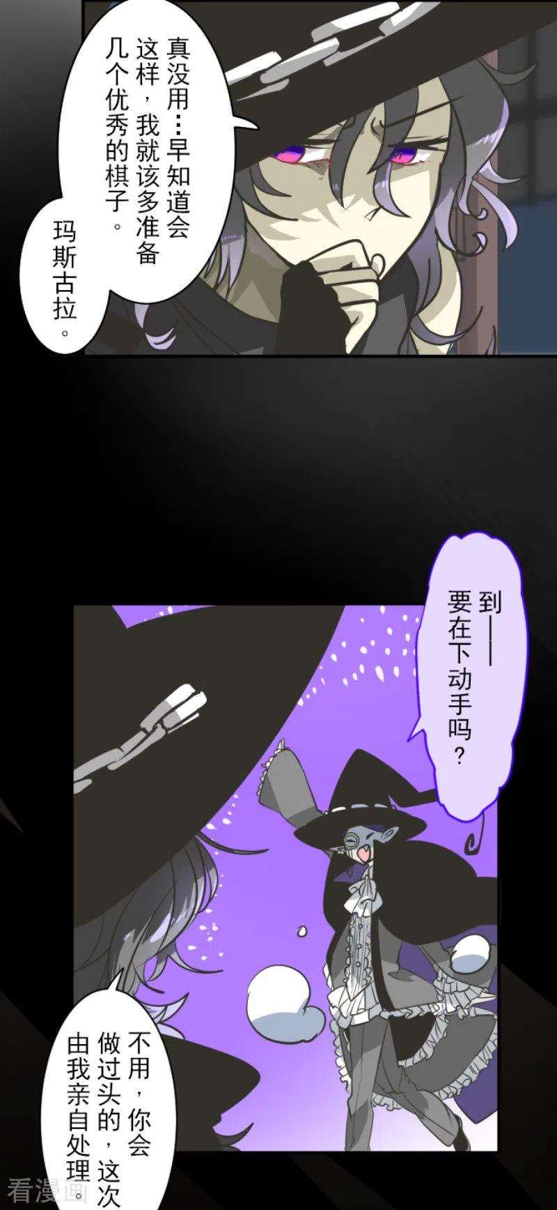 他和她的魔法契约173话 过去篇24