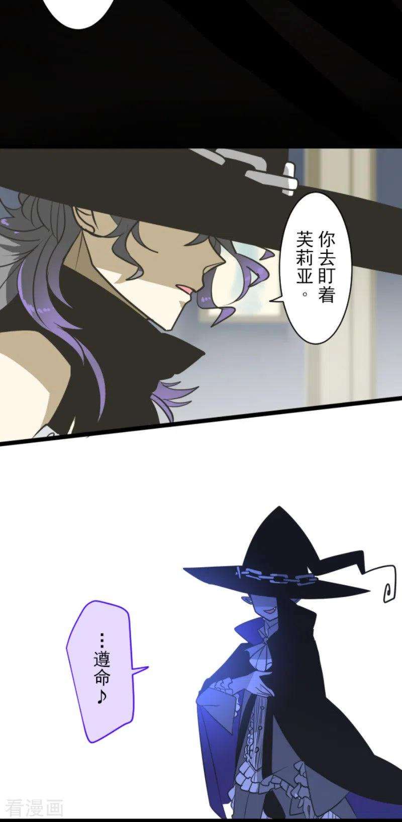 他和她的魔法契约173话 过去篇24