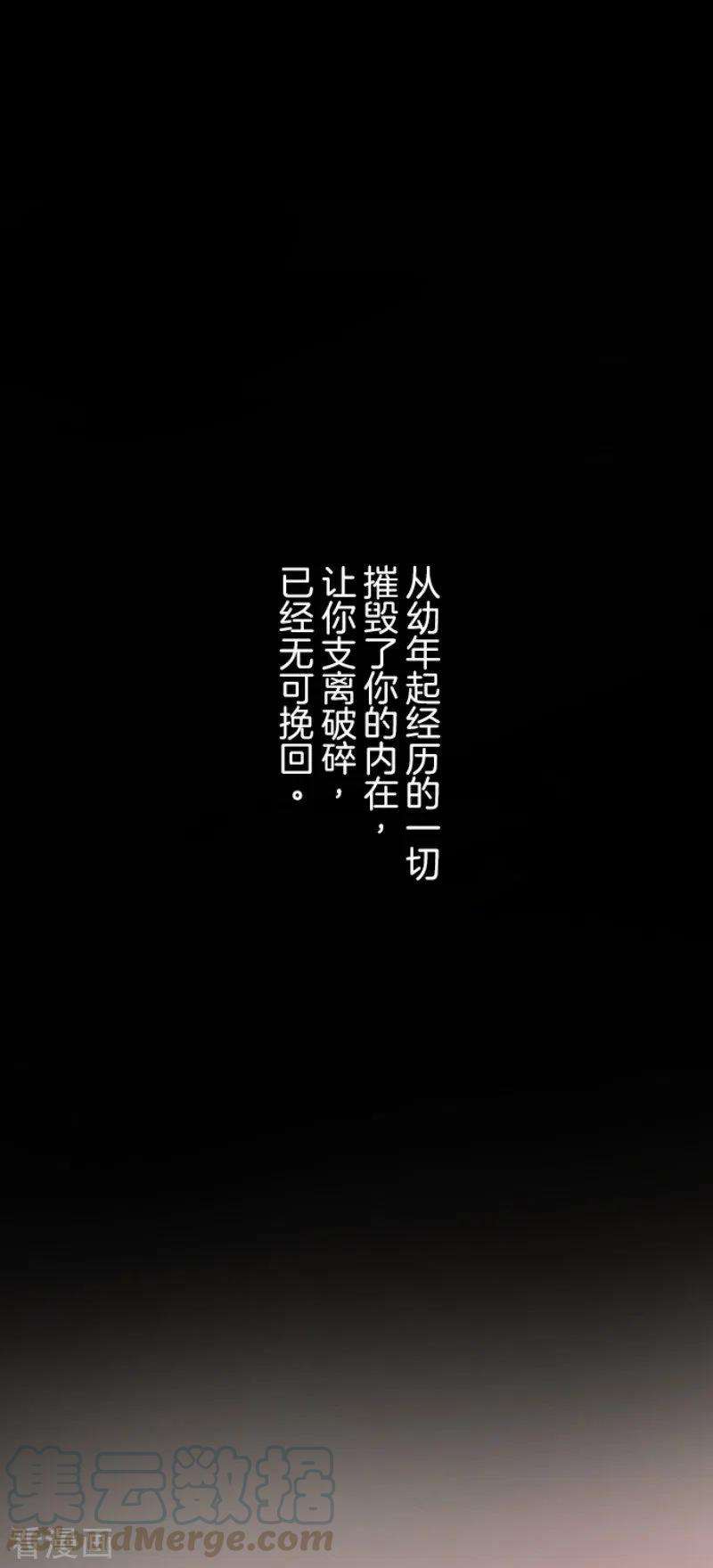他和她的魔法契约173话 过去篇24