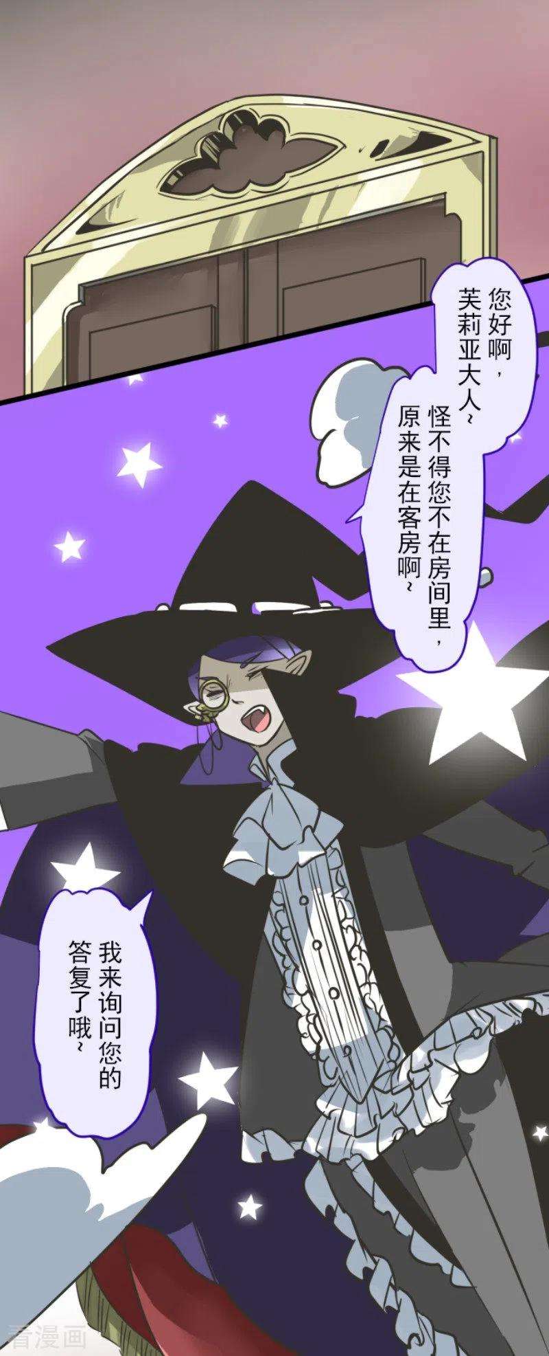 他和她的魔法契约173话 过去篇24