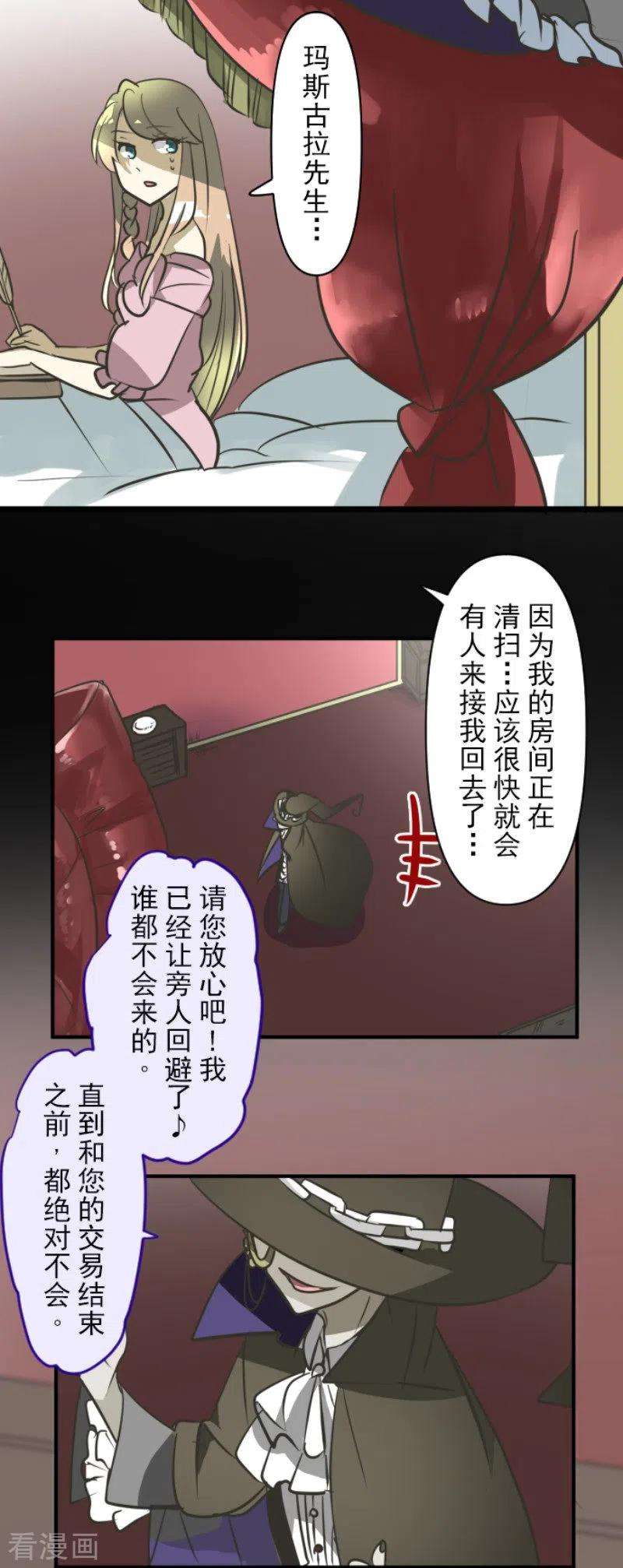 他和她的魔法契约173话 过去篇24