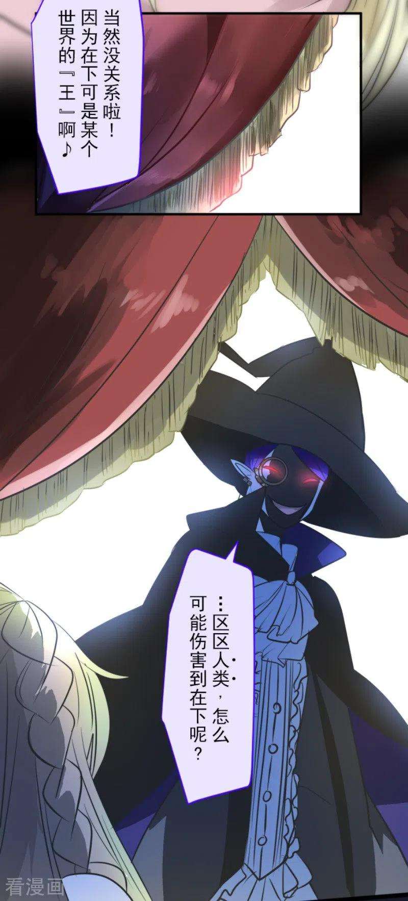 他和她的魔法契约173话 过去篇24