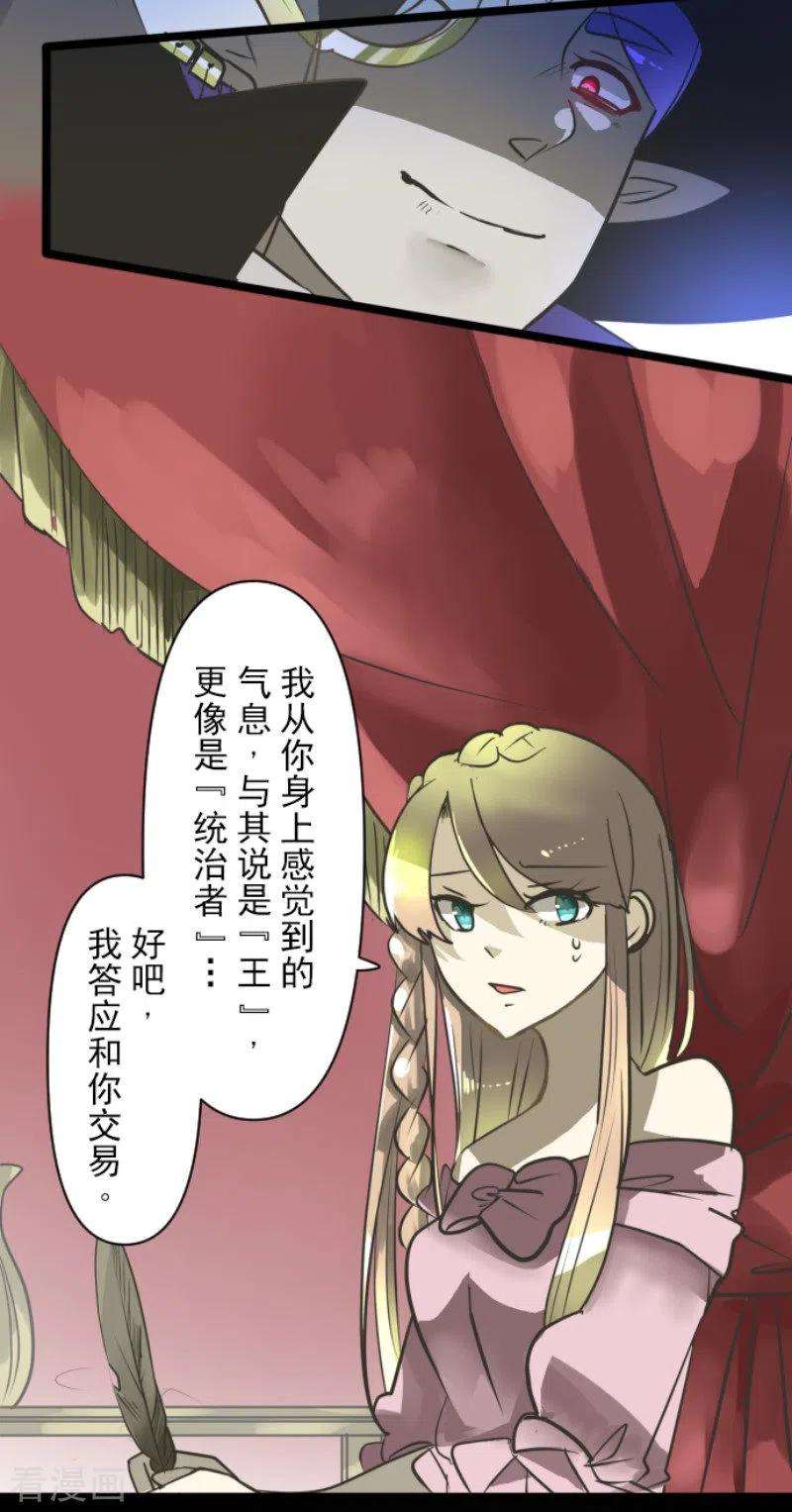 他和她的魔法契约173话 过去篇24