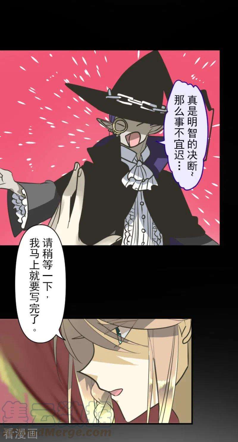 他和她的魔法契约173话 过去篇24