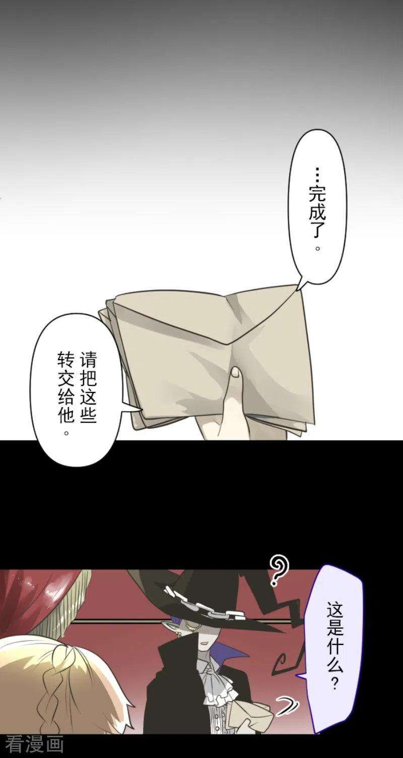 他和她的魔法契约173话 过去篇24