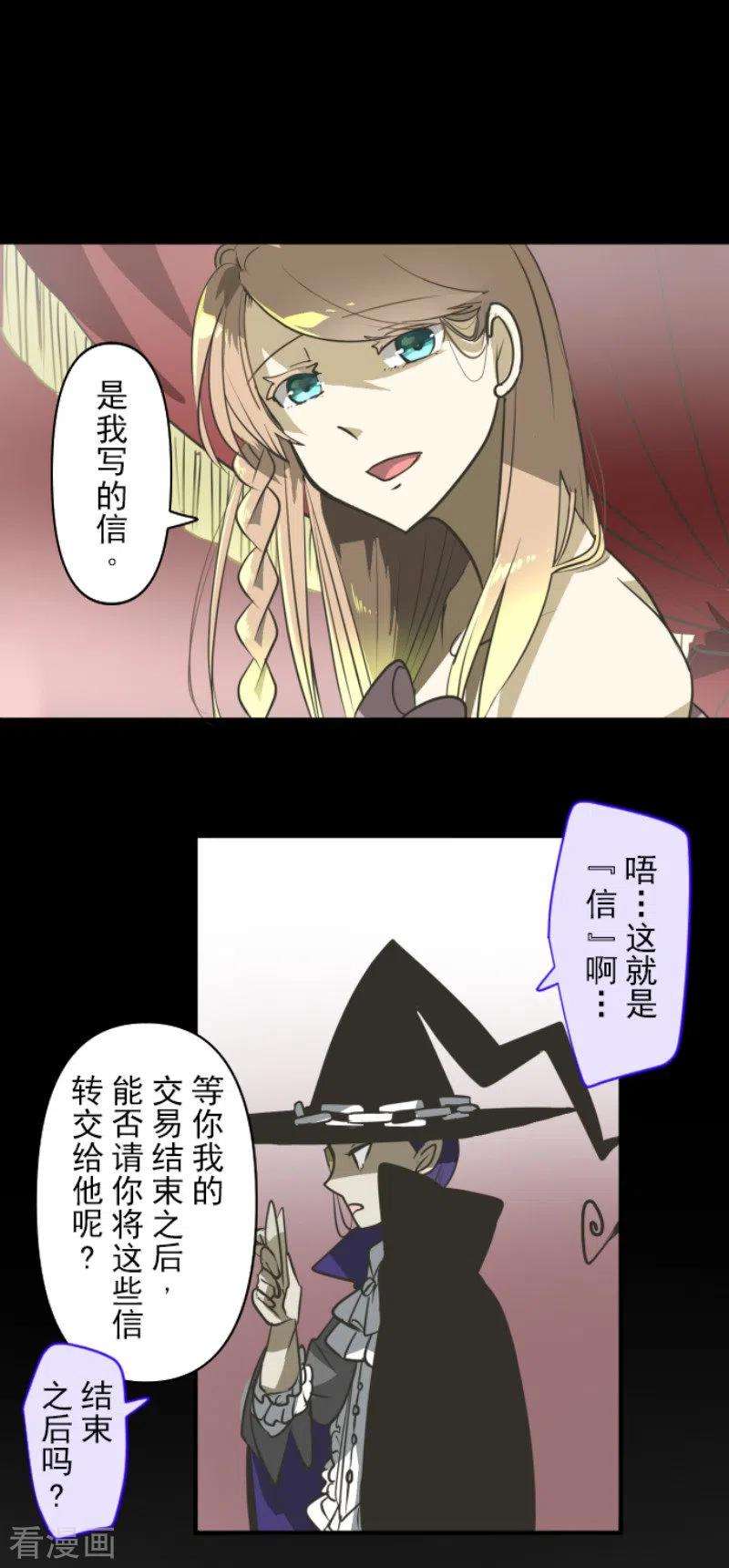 他和她的魔法契约173话 过去篇24
