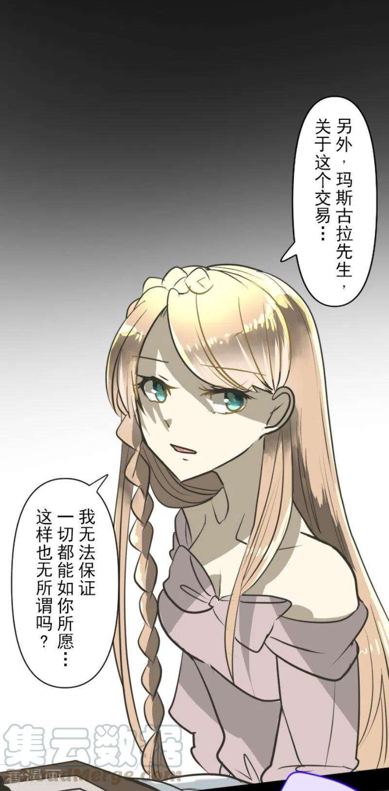 他和她的魔法契约173话 过去篇24