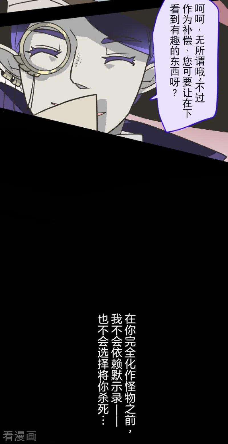 他和她的魔法契约173话 过去篇24