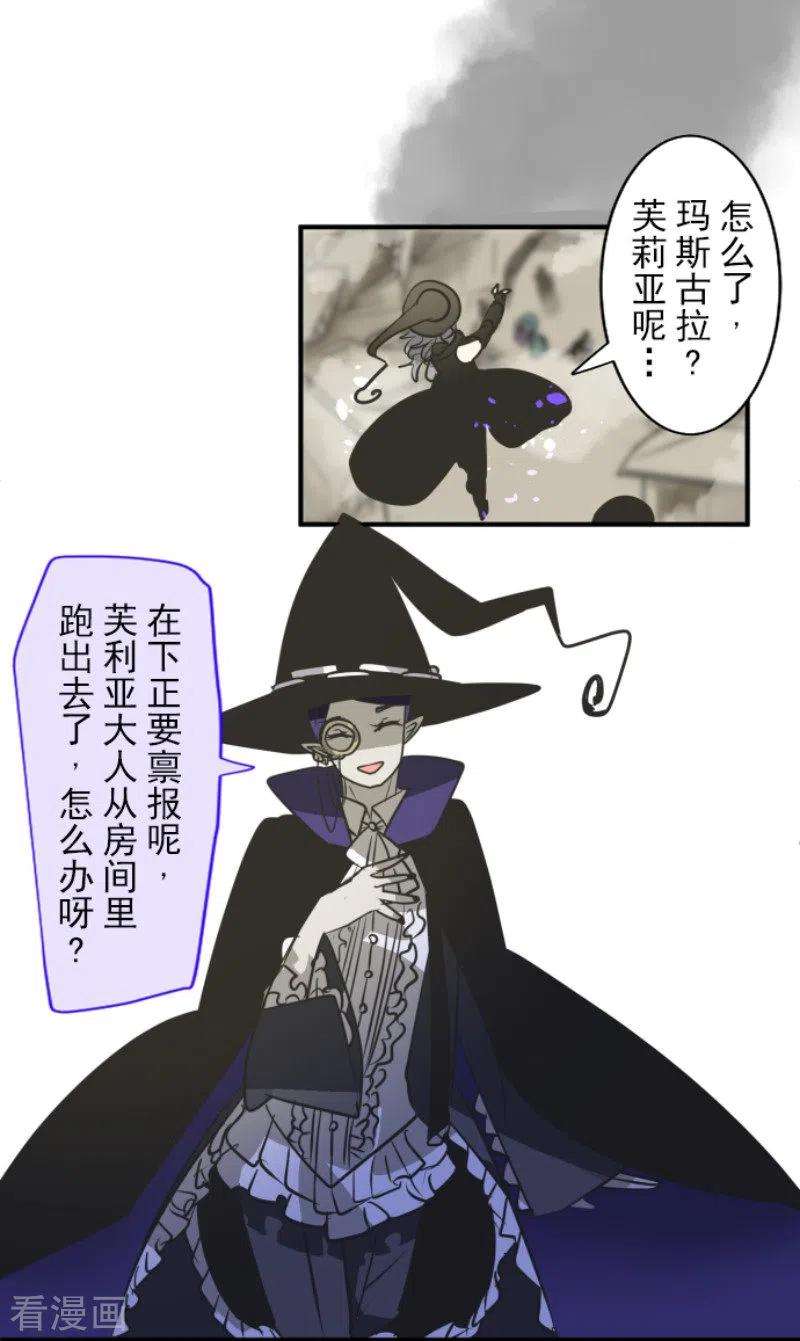 他和她的魔法契约173话 过去篇24