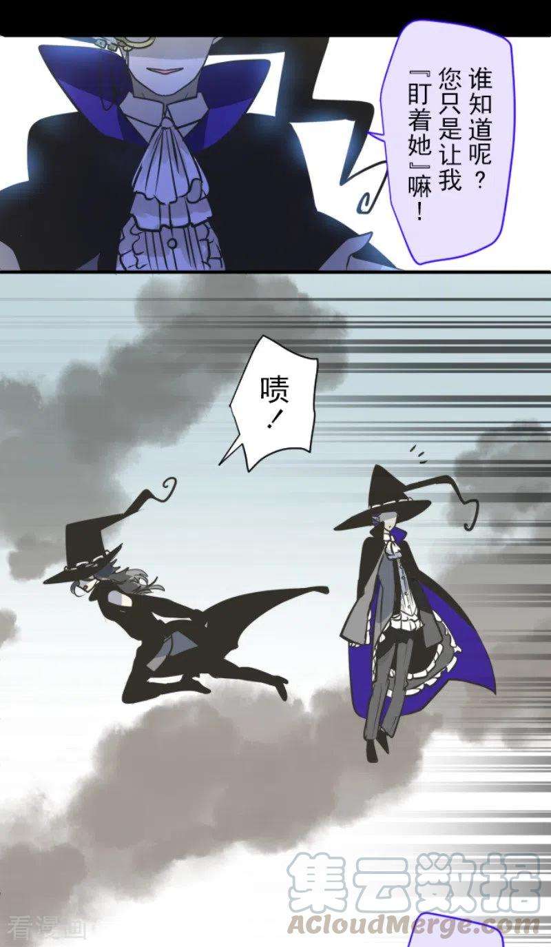 他和她的魔法契约173话 过去篇24
