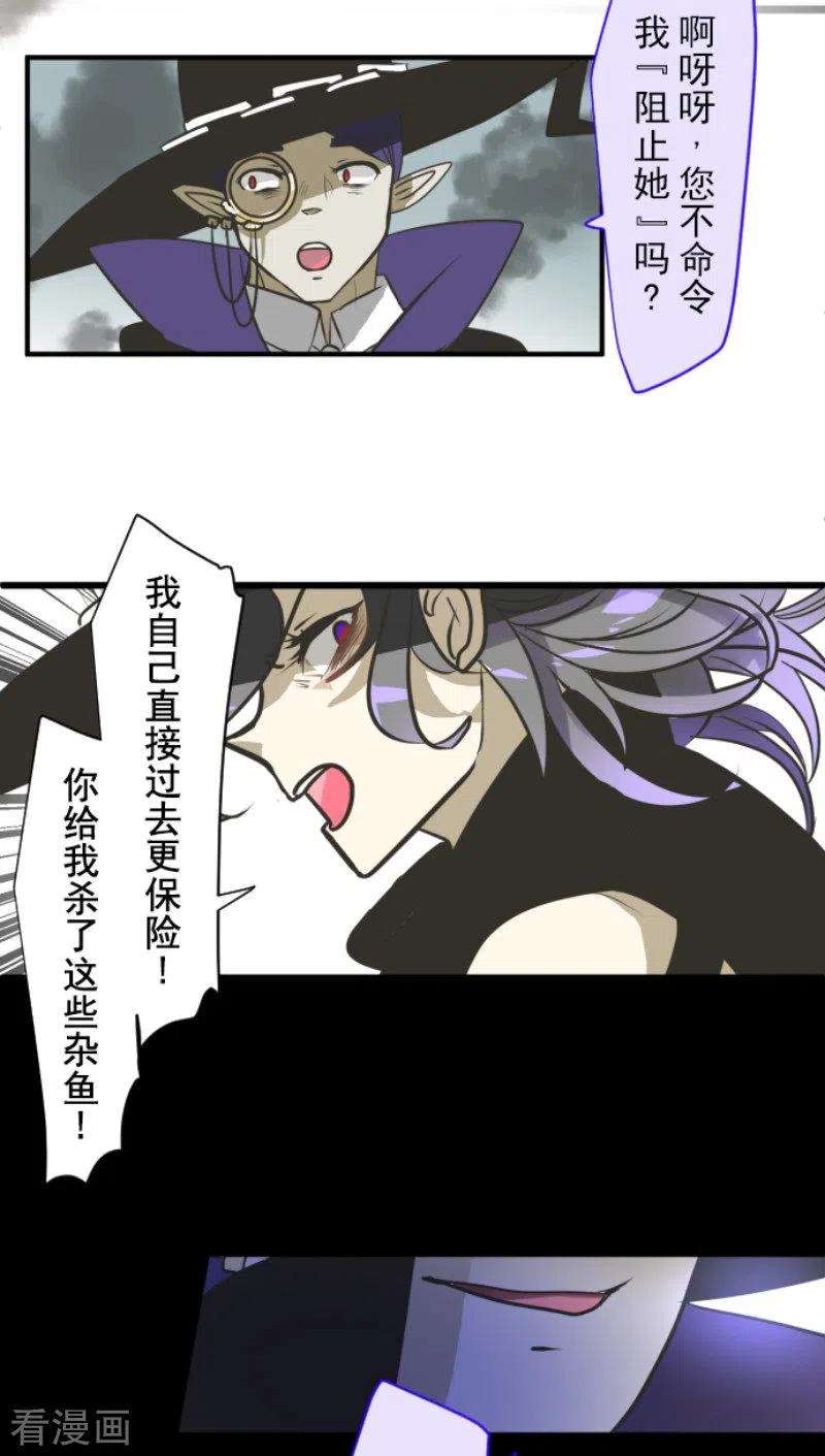 他和她的魔法契约173话 过去篇24