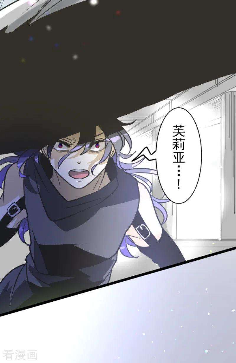 他和她的魔法契约173话 过去篇24