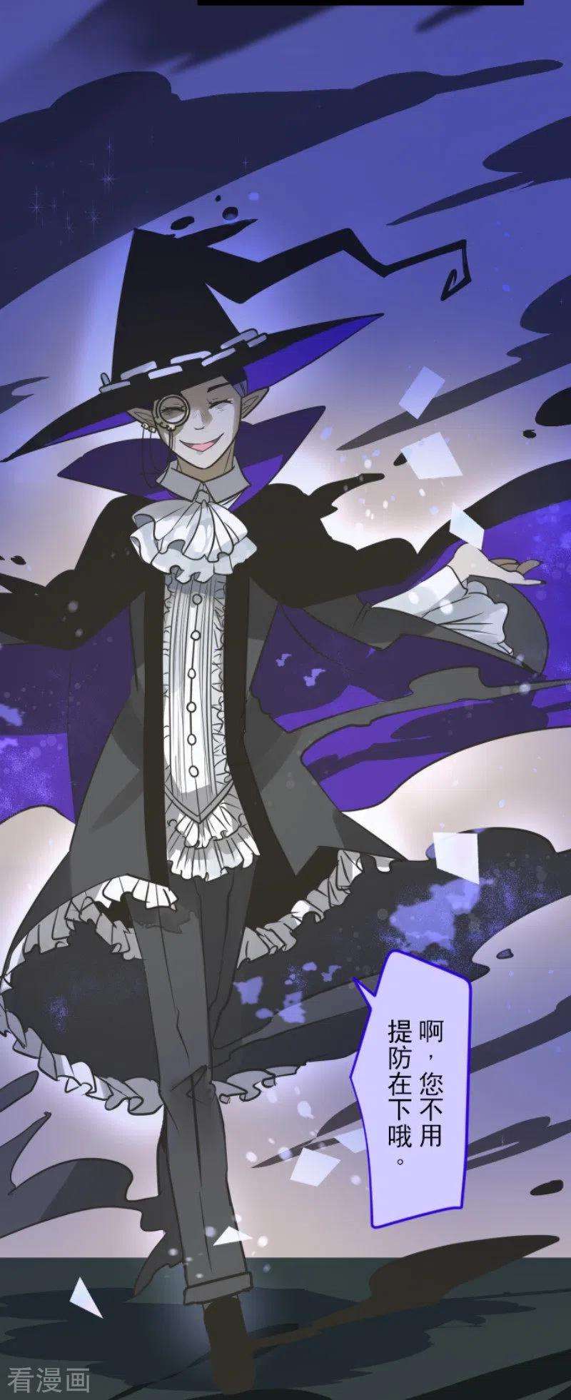 他和她的魔法契约173话 过去篇24