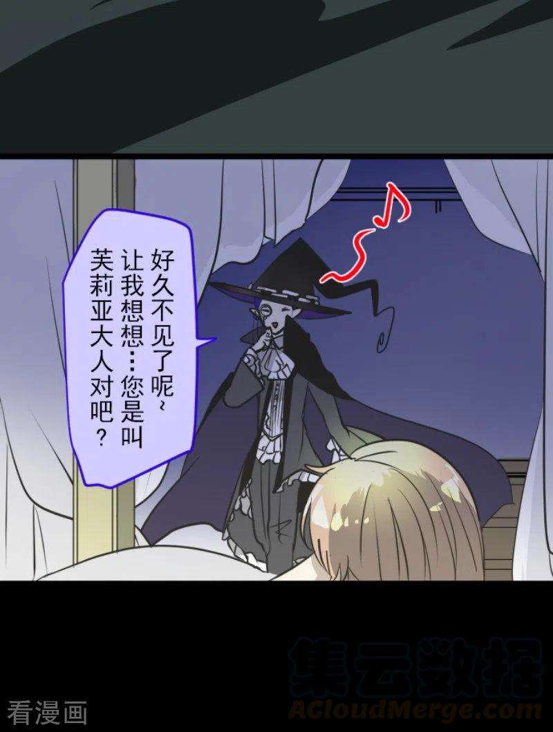 他和她的魔法契约173话 过去篇24