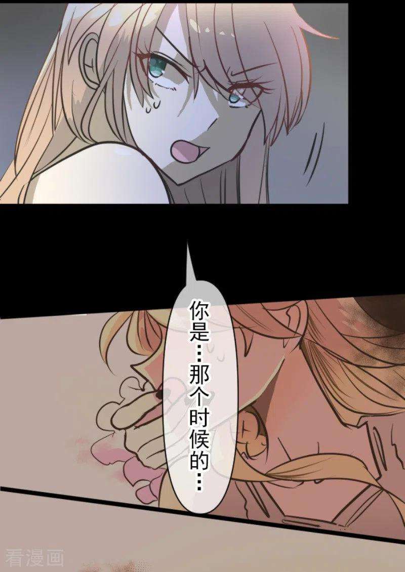 他和她的魔法契约173话 过去篇24