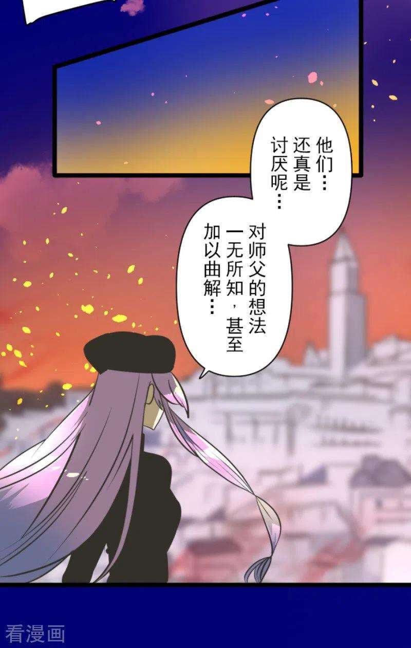 他和她的魔法契约174话 世界变革计划