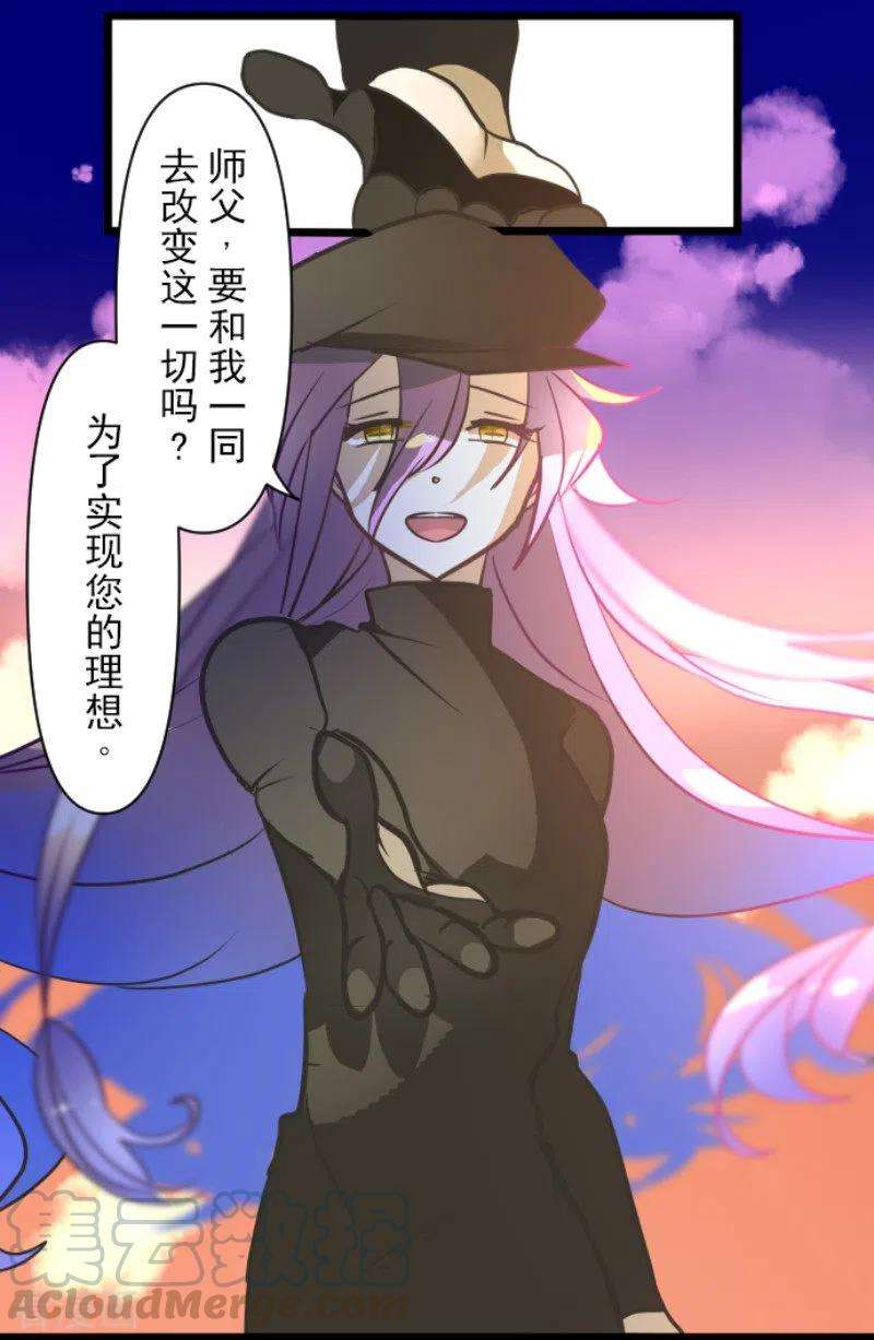 他和她的魔法契约174话 世界变革计划
