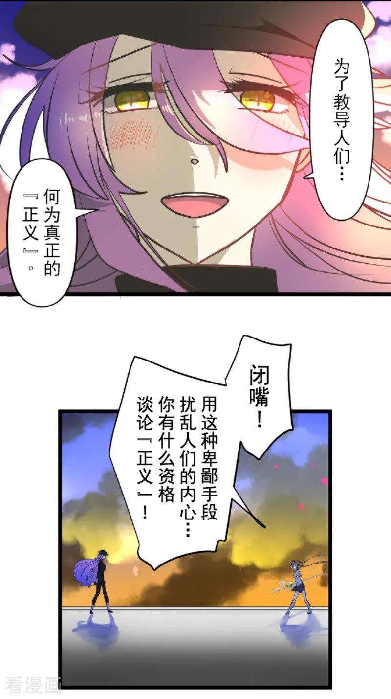 他和她的魔法契约174话 世界变革计划