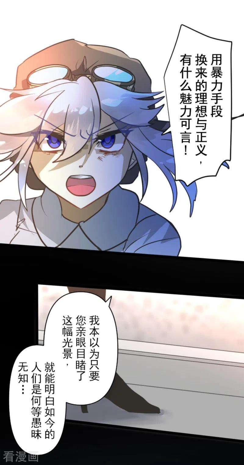 他和她的魔法契约174话 世界变革计划