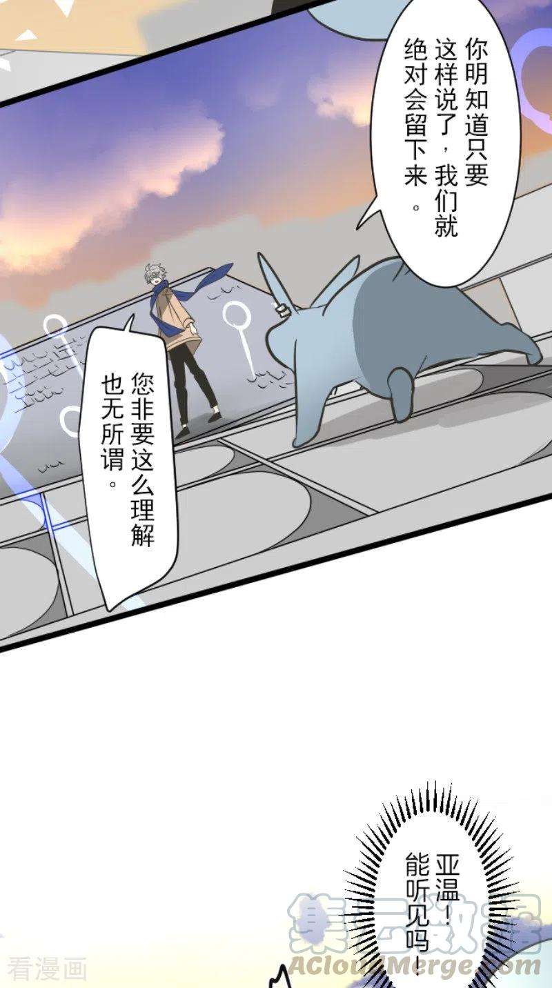 他和她的魔法契约174话 世界变革计划