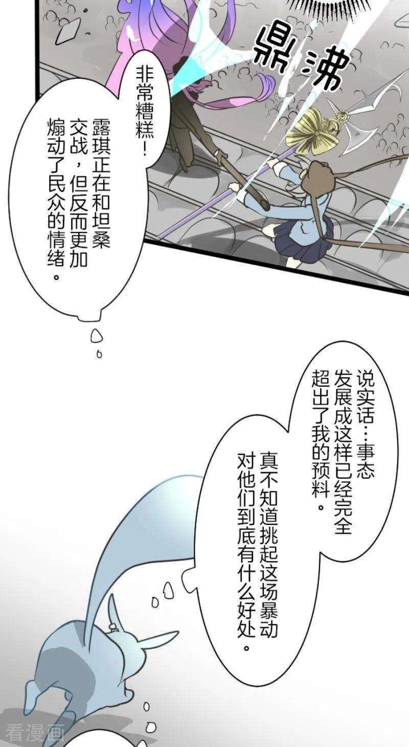 他和她的魔法契约174话 世界变革计划