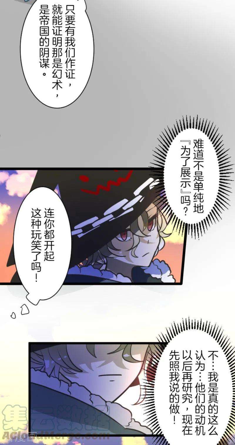 他和她的魔法契约174话 世界变革计划