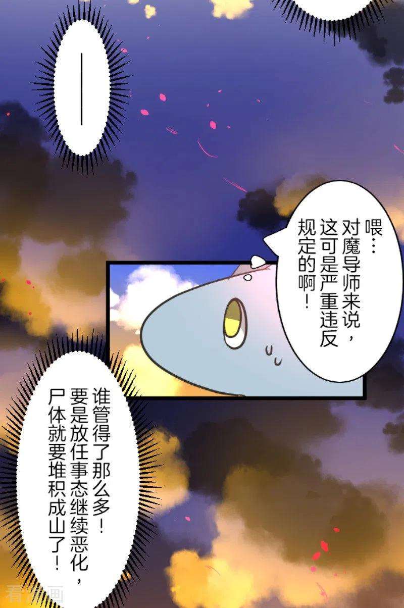 他和她的魔法契约174话 世界变革计划