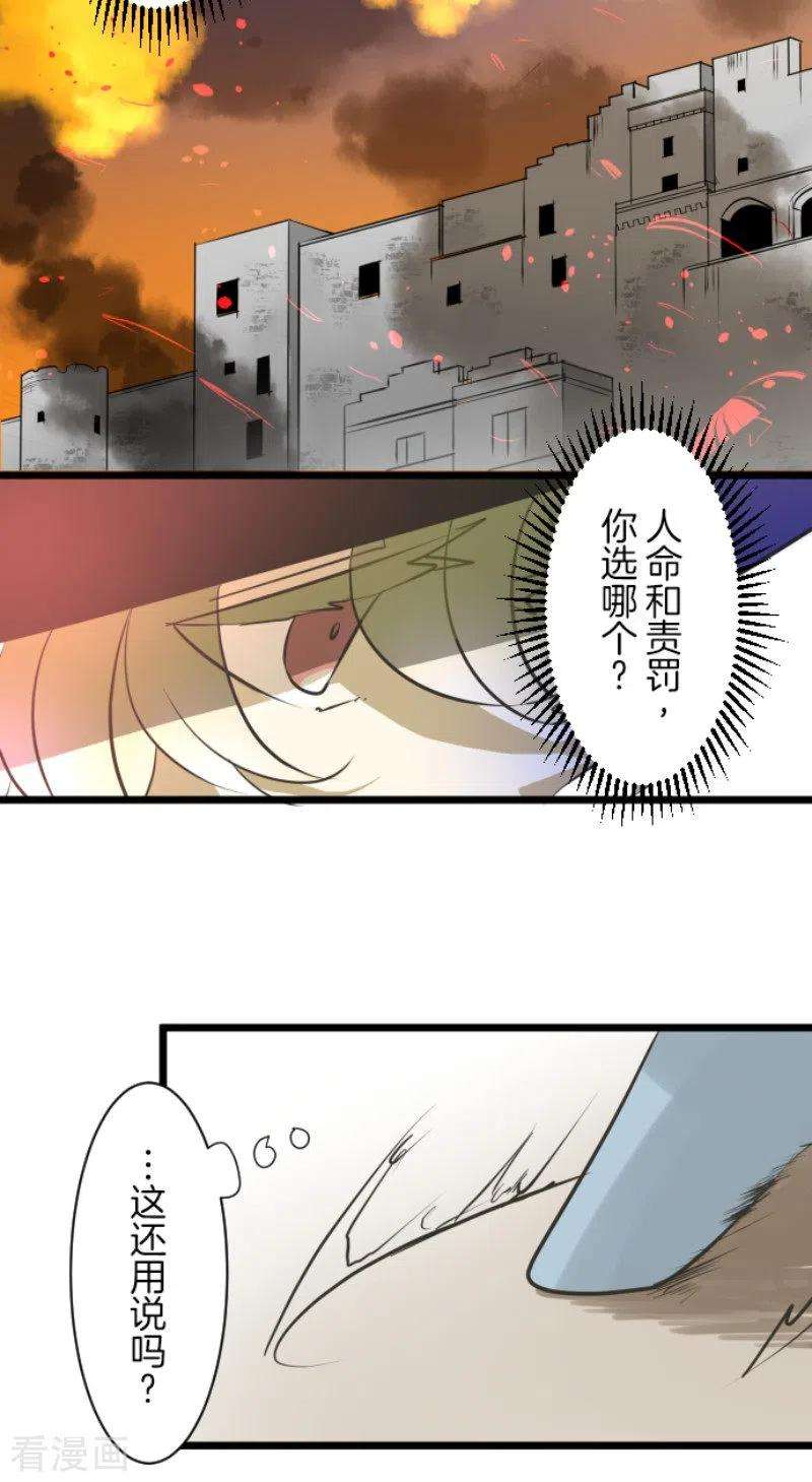 他和她的魔法契约174话 世界变革计划