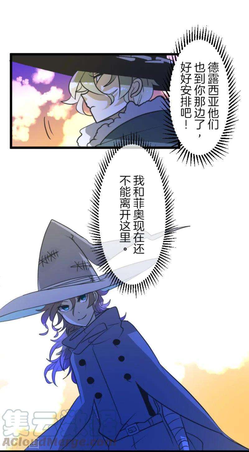 他和她的魔法契约174话 世界变革计划