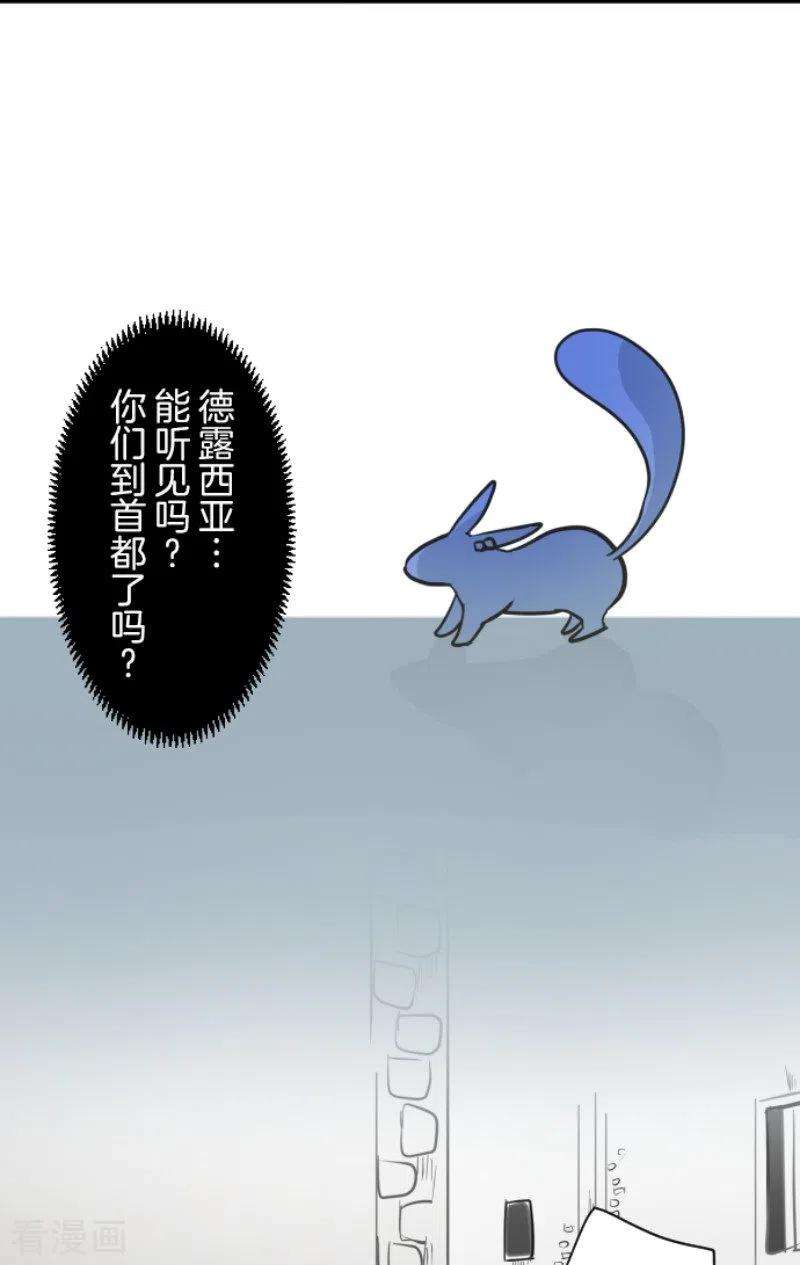 他和她的魔法契约174话 世界变革计划