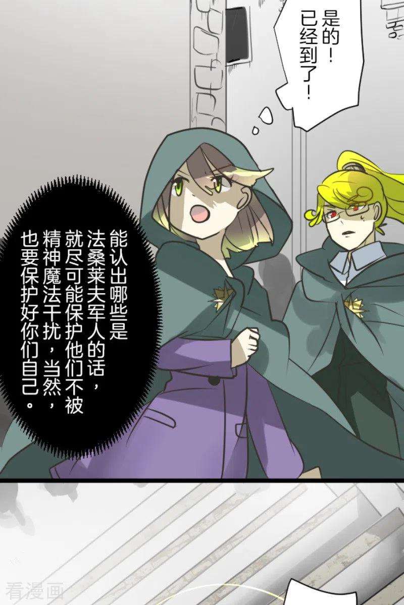 他和她的魔法契约174话 世界变革计划