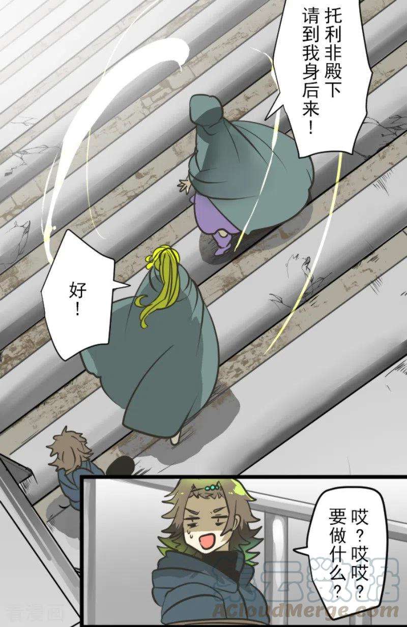 他和她的魔法契约174话 世界变革计划