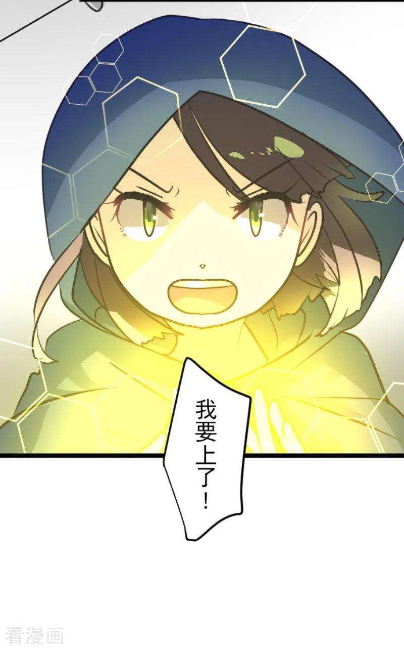 他和她的魔法契约174话 世界变革计划