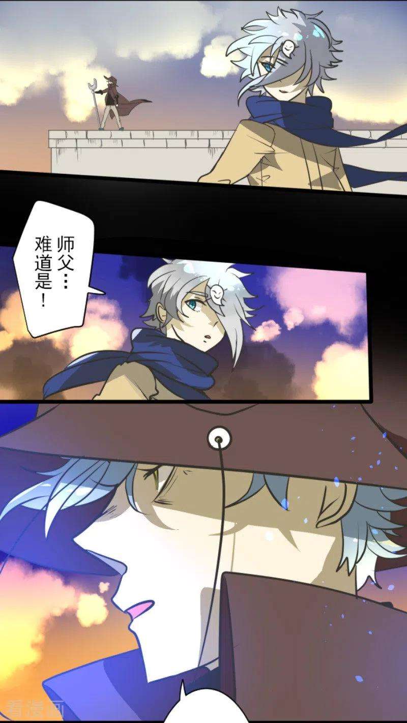 他和她的魔法契约174话 世界变革计划