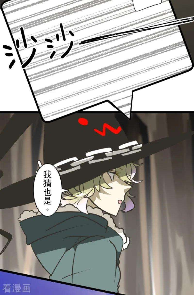他和她的魔法契约174话 世界变革计划