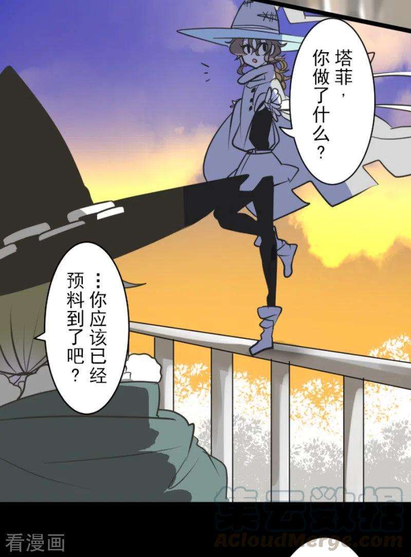 他和她的魔法契约174话 世界变革计划