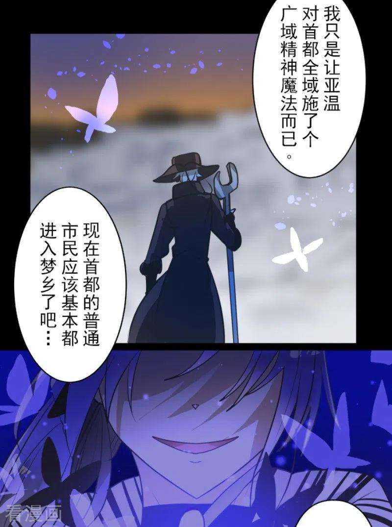 他和她的魔法契约174话 世界变革计划