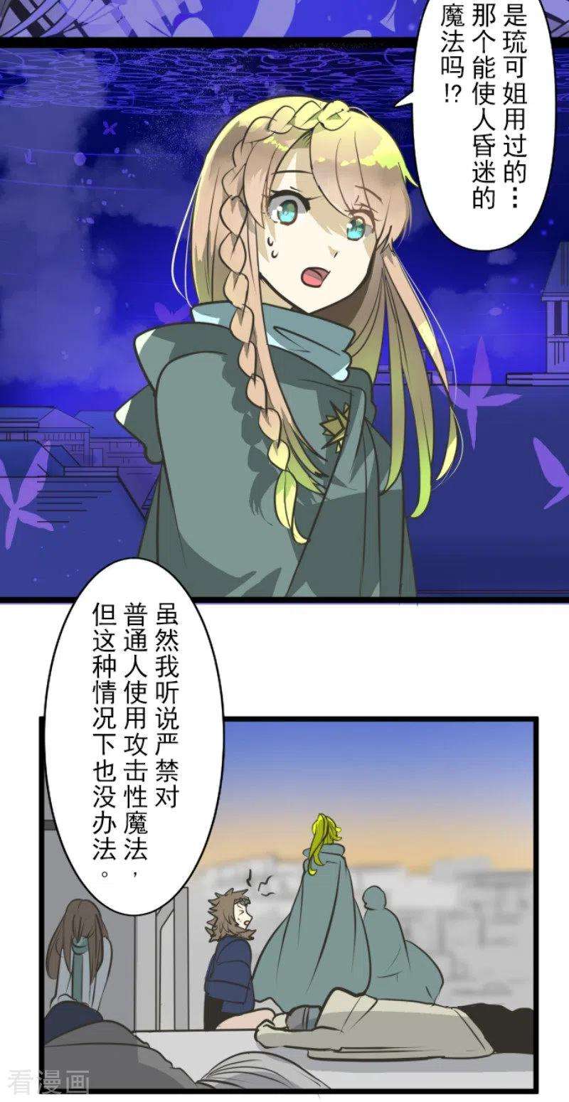 他和她的魔法契约174话 世界变革计划