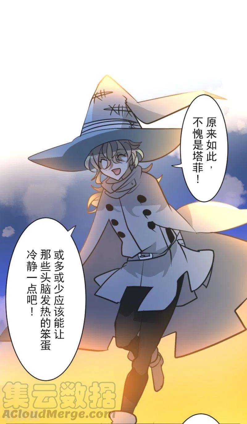 他和她的魔法契约174话 世界变革计划