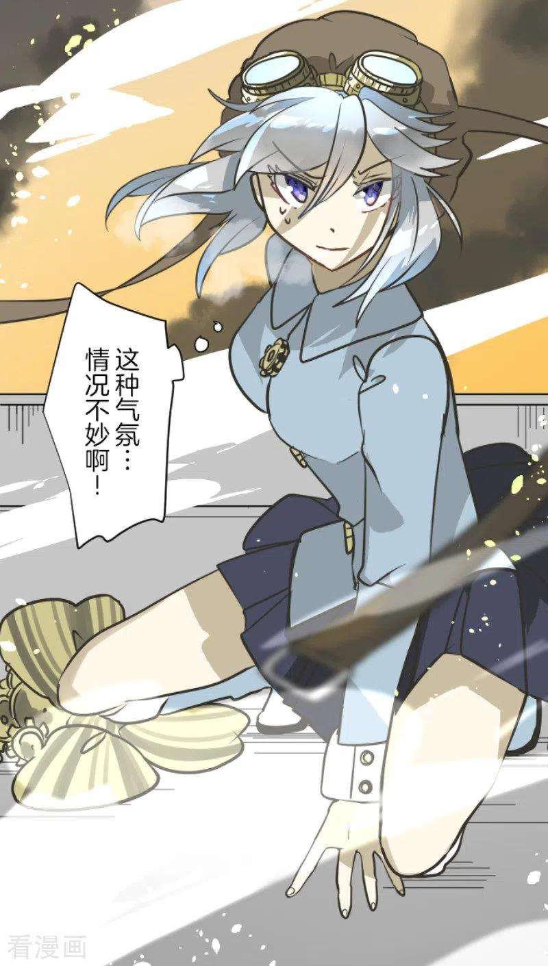 他和她的魔法契约174话 世界变革计划