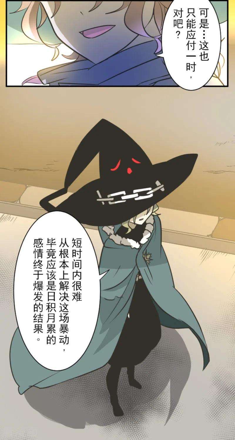 他和她的魔法契约174话 世界变革计划